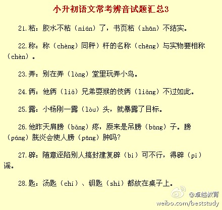 小生初作文写作指导：九种写作技巧_1500字