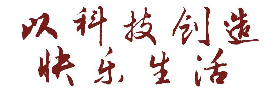 他的幸福生活_700字