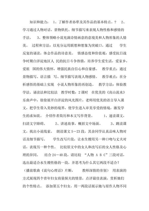 关于悲伤的作文：悲伤的周末_550字