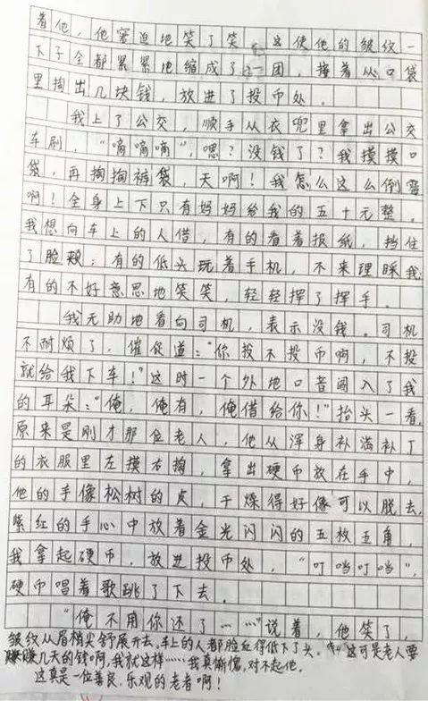 三年级风光构图：李花驿路开通_600字