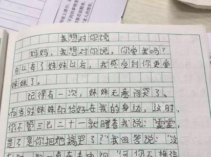 如果我读四年级的图片和构图该怎么办？ _350个字