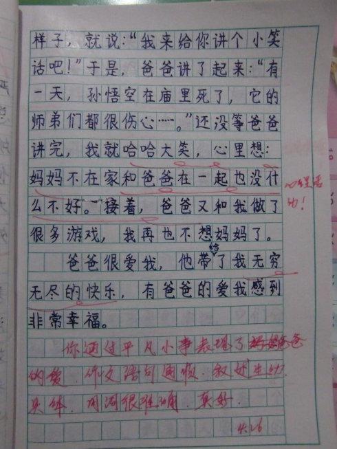 关于熟悉的人的文章：我最熟悉的人_750个单词