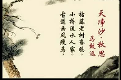 扩充“天井沙·秋寺” _300字