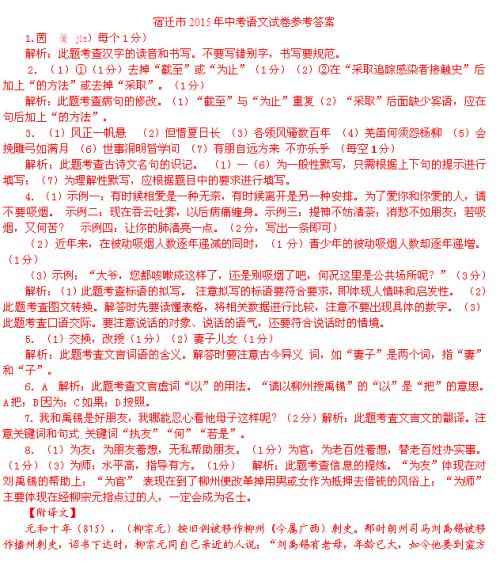 2015年河南省高中高考满分试题范本：角落里的一丝笔_1500字