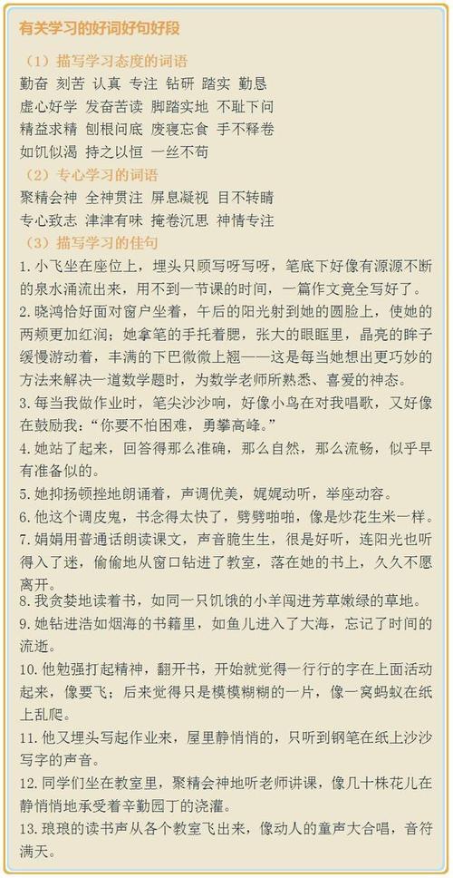 教师的好句子和好句子：描述教师的好句子和好句子_600个单词