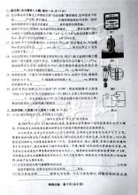 福建省永春县2008年高考论文题