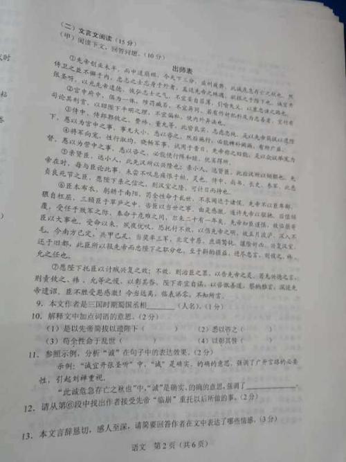 08吉林省高考全场作文-“挥尾”不是“乞求怜悯”，知识必须科学_800字
