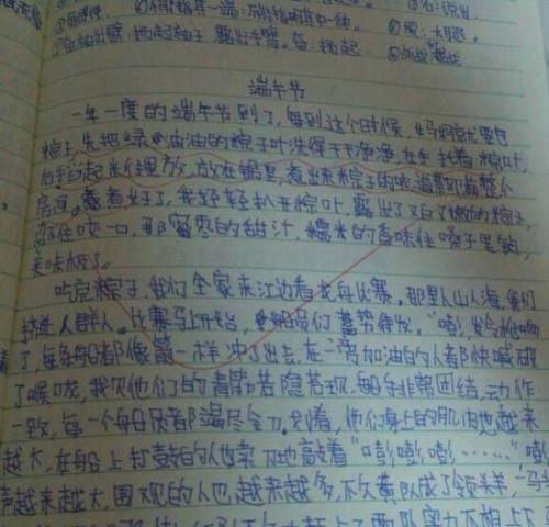 单元组成：端午节习俗_900字