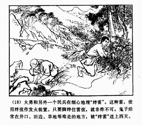 战争构成：关于地雷战争的思考_800字