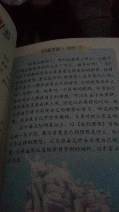 我的理想_350字