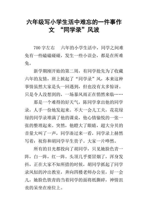 2019江苏省常州市高中入学考试全场作文：走在鱼的思想上（2）_600字