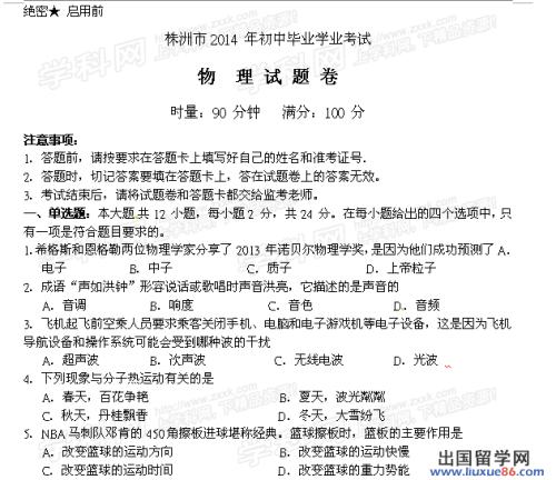 2019年湖南株洲高中入学考试满分：论文从那时起的变化（4）_900字