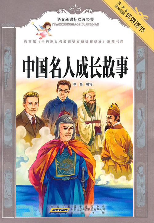 中国古代名人故事：古代名人刘公权_600字