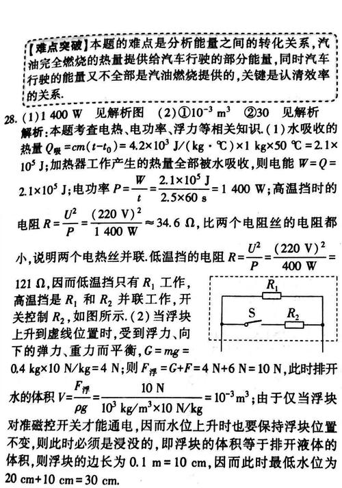 2019江苏省镇江市高中入学考试全场作文：很少像这样（4）_650字