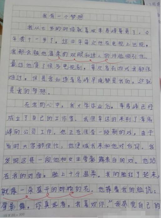 如何为小学生写作作文