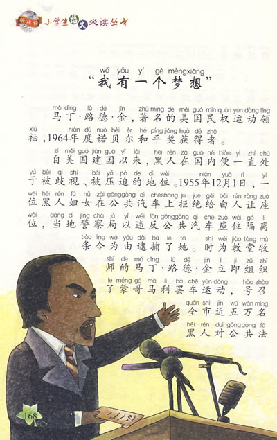 经济学家名人故事：孙业芳_2000字