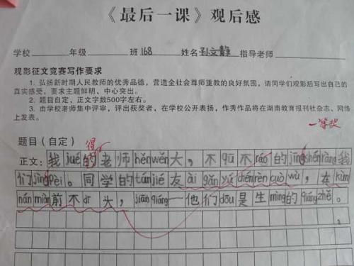 三年级的观点：电影《夺冠》的观点_900字