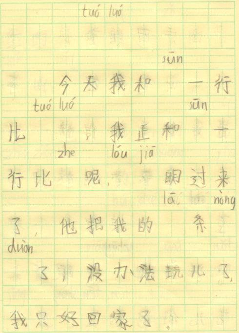 首日第一天的组成：暑假旅行（5）_600字