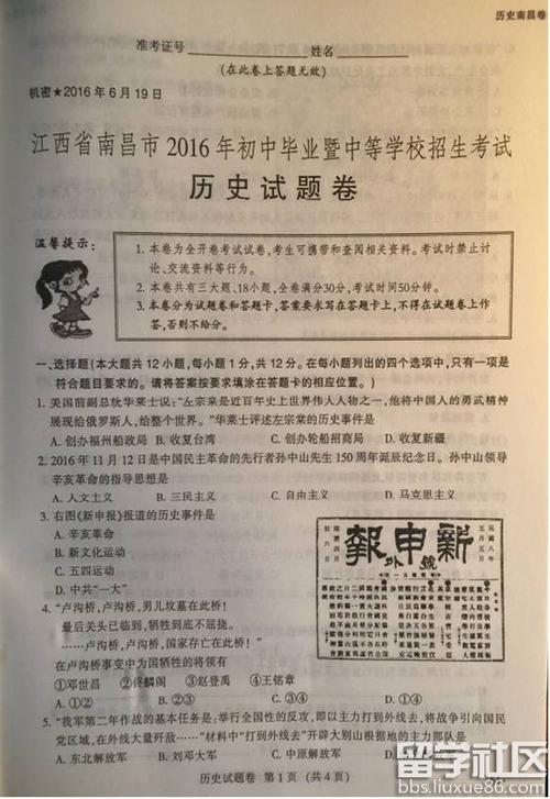 2016年南昌市高中入学考试作文：影响我的那一位