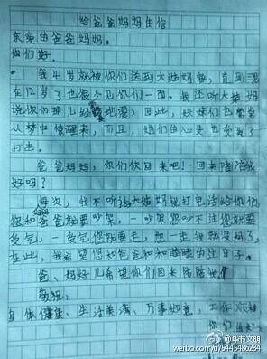 关于东学600字的作文