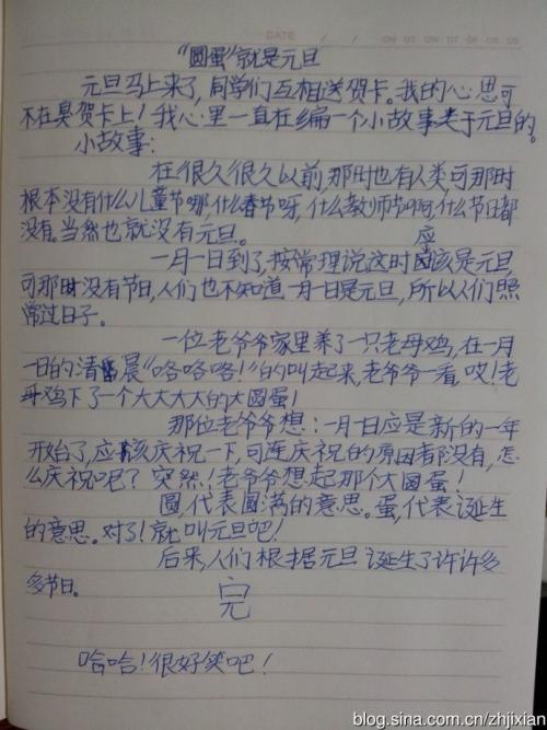 元旦作文：元旦歌唱比赛主持词_2000字