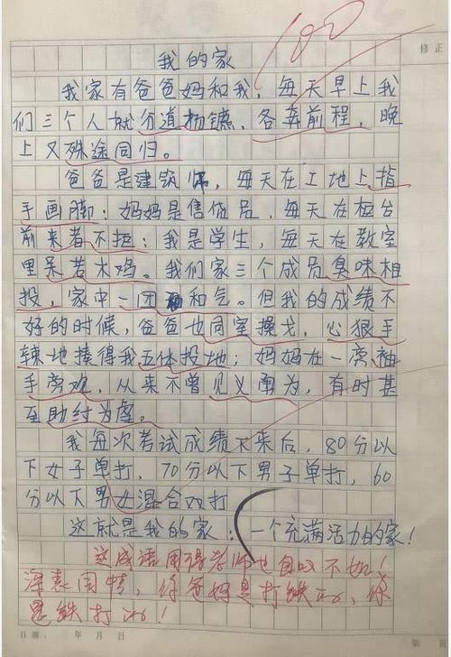 六年级上作文：因为我_650字