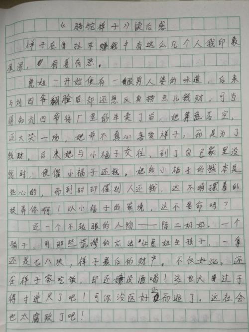 六年级以下阅读：看完《半亩花田》（3）_1200字