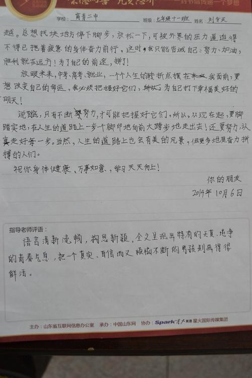 给自己的信_1200字