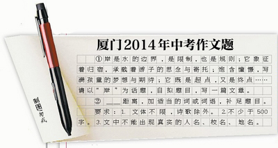 2020年江苏省苏州市高中考试汉语作文主题：那​​些精彩的细节