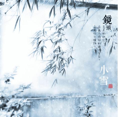 [PK赛]雪的成分：飘雪的季节_350字