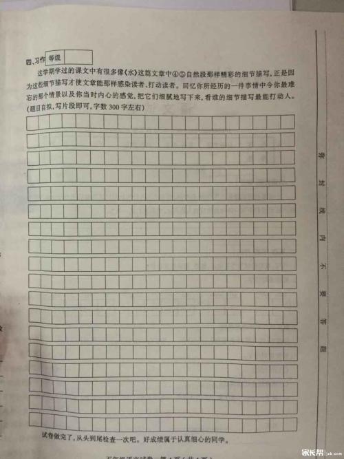 五年级期末考试作文：自然风光（5）_500字