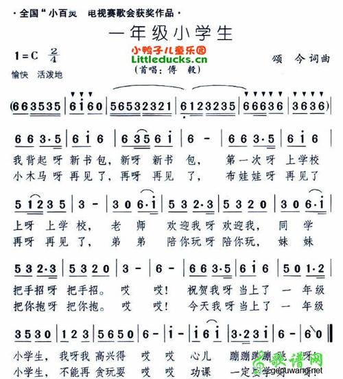 一年级儿童歌曲：饮水歌_150字