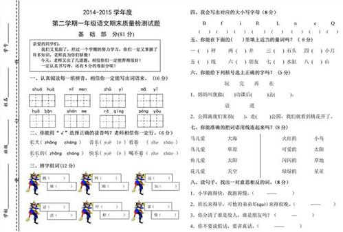 小学一年级以“如果我成为...”为主题的诗集_700个单词