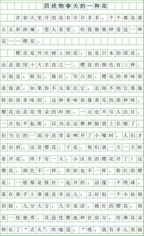 四年级组成：板栗育苗_650字