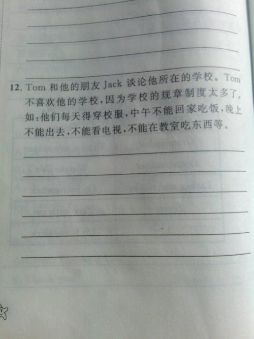 高二英语作文：我经历过的一件事_800字