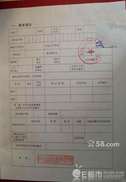 选择高级经济学家的最新工作总结报告