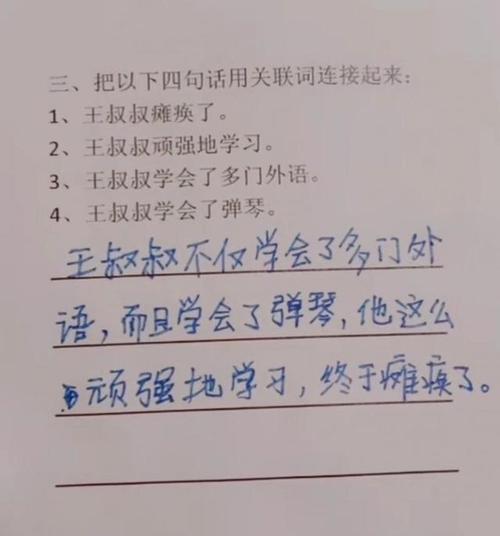 关于老师的英语作文：写给我的英语老师_350字