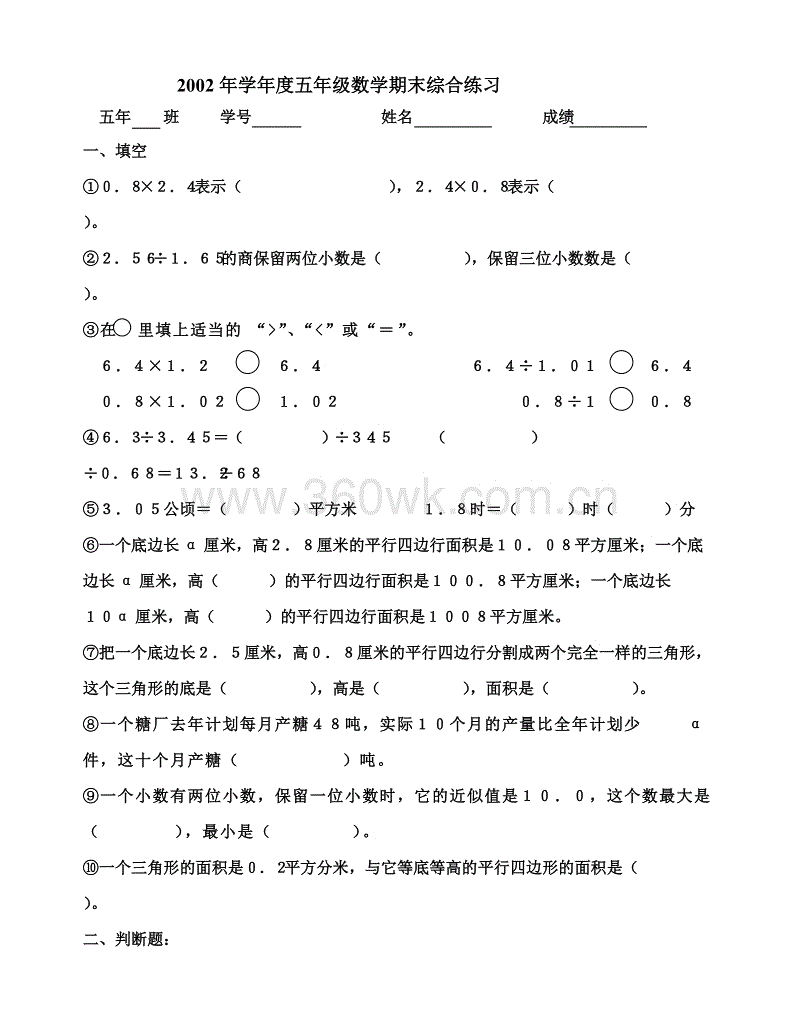 高中生假期综合实践报告