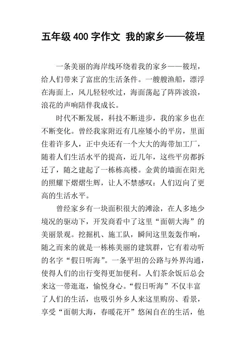 五年级图片组成：母鸡和狐狸_600字