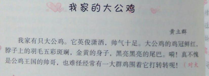 高一课程主题构成：团结（2）_650字