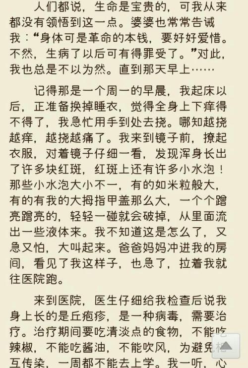 晓声首张满分乐曲：我最喜欢的格言之一_550个单词