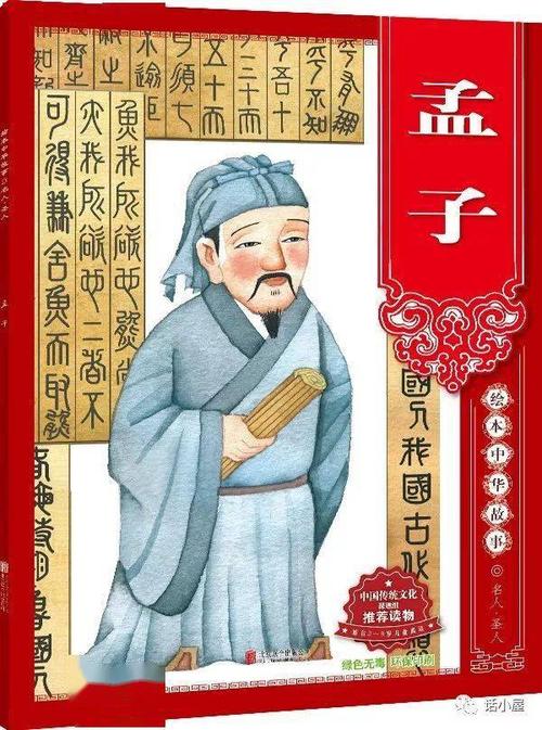 名人故事：白求恩的故事_1200字