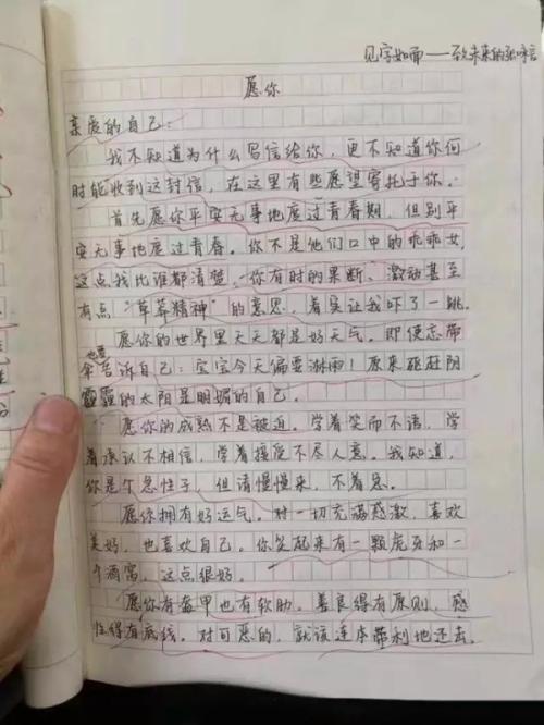 未来之屋_400字