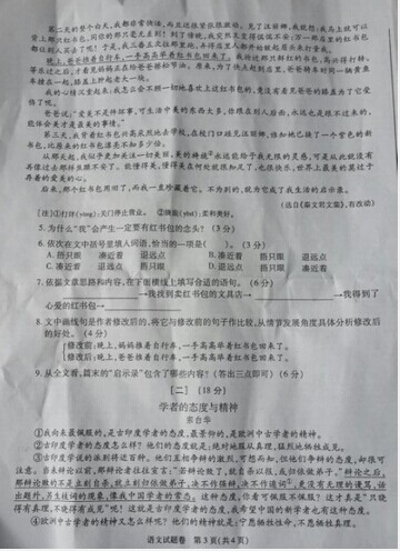 2009年高中入学考试优秀作文材料：感动父母的一封信