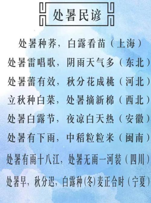 关于楚州的构成：Chushu气候_900单词