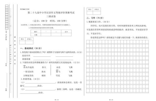 小学二年级写作活动组成：俱乐部活动_250字