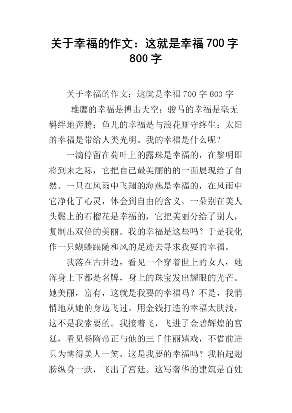 更喜欢紫竹梅_700字