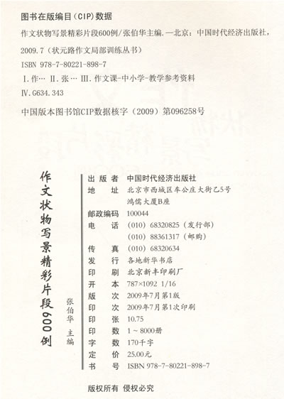 三年级作文：门前的梨树_350字