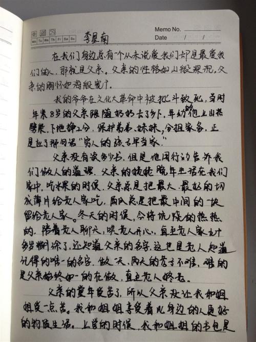 我充满个性_600字