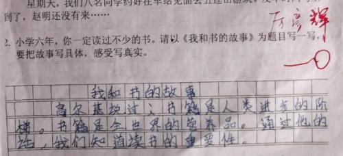 六年级辩论性文章：我喜欢阅读_400个单词